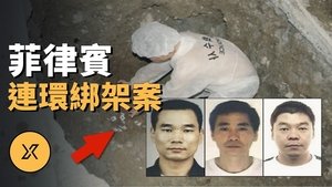 Episode 247 on X调查 Season 1 Episode 247 – December 19, 2023