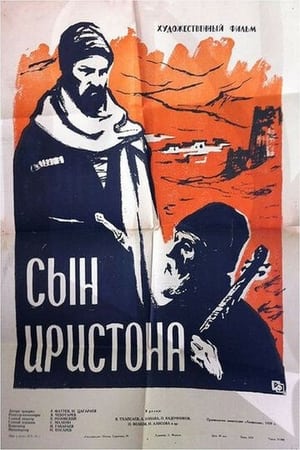 Poster Сын Иристона (1960)