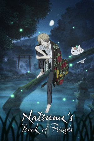 Natsume's Book of Friends (2008)