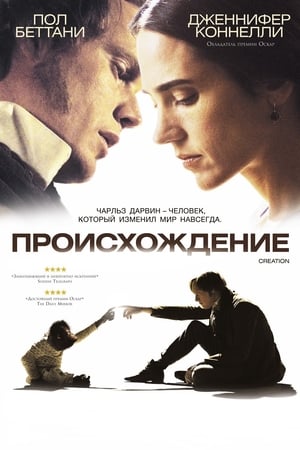 Poster Происхождение 2009