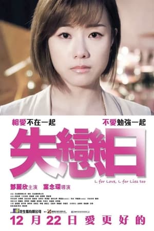 Poster L for Love, L for Lies Too (2016)