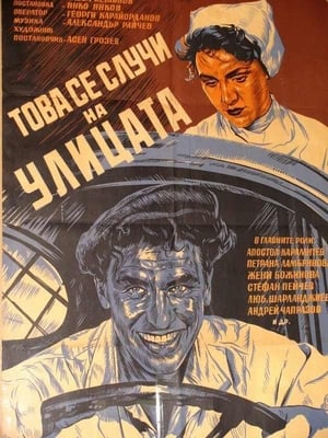 Poster This Happened on the Street (1956)