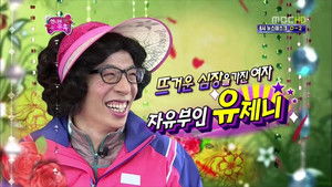Infinite Challenge: 3×302