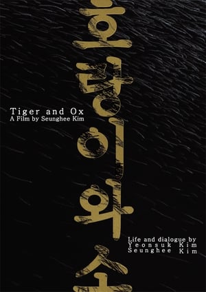 Poster Tiger and Ox 2020