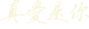 Really Love — Logos 7