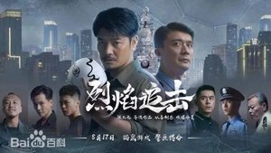 Fierce Hunt ( 2024 )