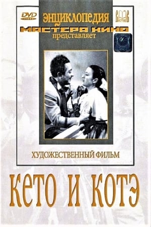 Keto and Kote 8