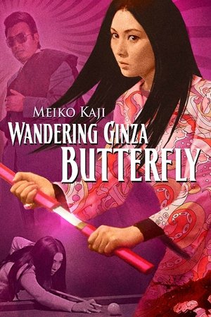 Poster Wandering Ginza Butterfly (1972)