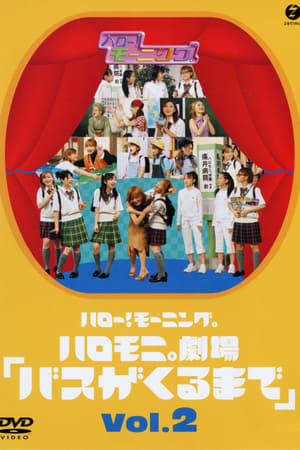 Poster Hello! Morning Haromoni Gekijou "Bus ga Kuru Made" Vol.2 2002
