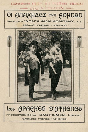 The Apaches of Athens 7