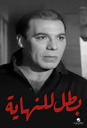 A Hero Till the End 4