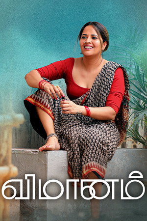 Vimanam 14