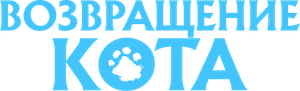 The Cat Returns — Logos 6