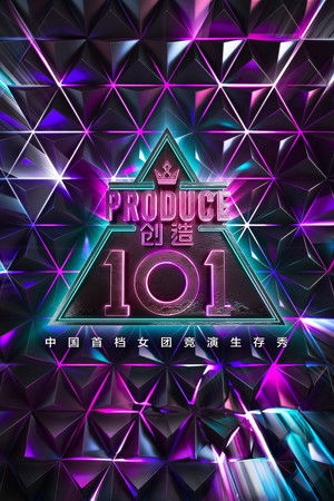 Produce 101