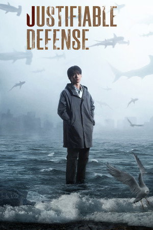 Justifiable Defense