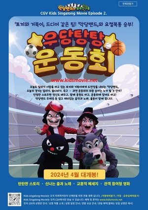 Nonton film A Raucous Sports Day (2024) terbaru sub indo Nonton film A Raucous Sports Day (2024) terbaru sub indo