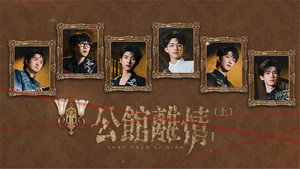 Episode 7