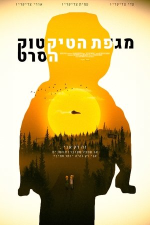 Nonton film The TIk-Tok Pandemic (2023) terbaru sub indo Nonton film The TIk-Tok Pandemic (2023) terbaru sub indo