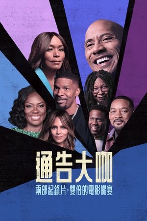 Poster 通告大咖 2025