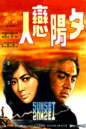 Poster Sunset 1971