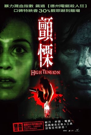 Image 高压电