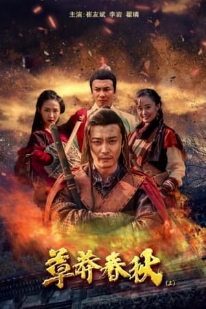 Poster Nine Warriors: Part 1 (2018)