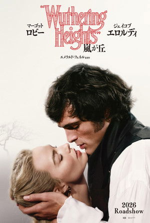 poster &ldquo;Wuthering Heights&rdquo;