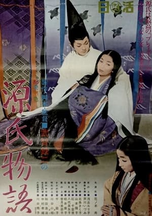 Poster The Tale of Genji (1966)