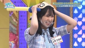 Let’s Meet at Hinatazaka: 4×37
