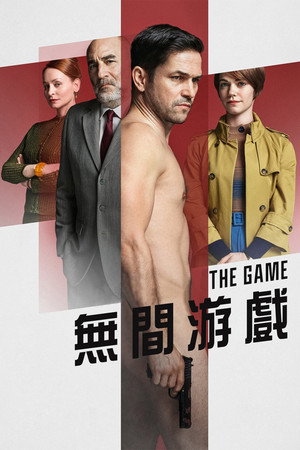 The Game 12
