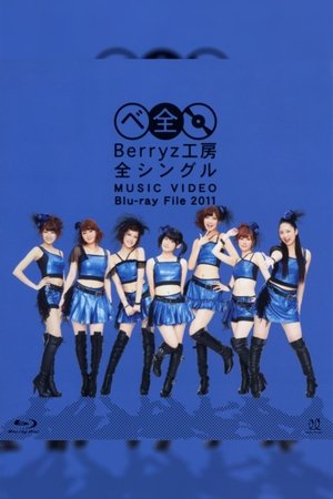 Poster Berryz Koubou Zen Single MUSIC VIDEO Blu-ray File 2011 (2011)