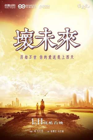 Bad Future 4