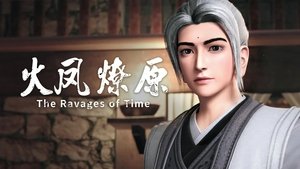 Hoả Phụng Liêu Nguyên: 1×5