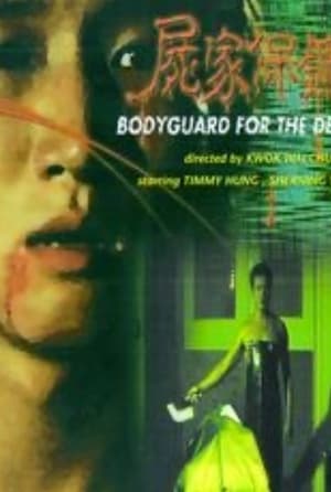 Poster Bodyguard for the Dead (1999)