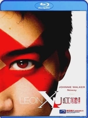 Poster Leon X U 黎明红馆演唱会 2012