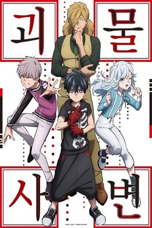 <Images posters