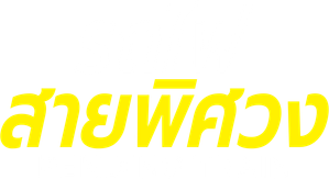 Pending Train — Logos 1