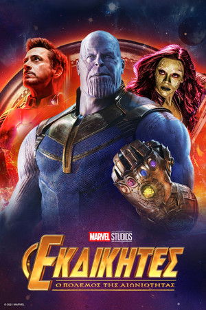 poster Avengers: Infinity War