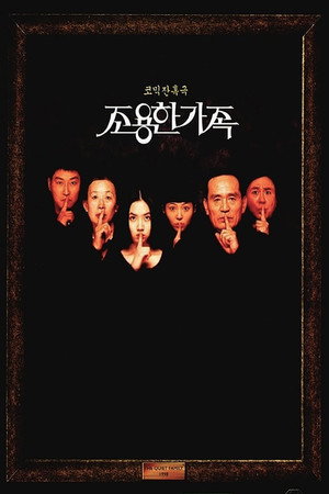 The Quiet Family 21
