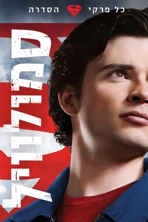 poster Smallville