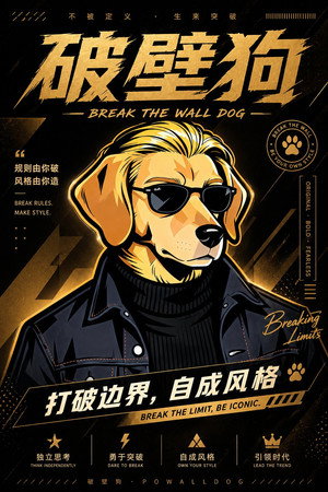 破壁狗