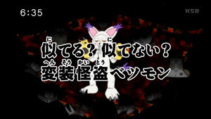 Digimon Fusion The Young Hunters Who Leapt Through Time: Resembles? Not at all? The Masquerading Phantom Thief Betsumon