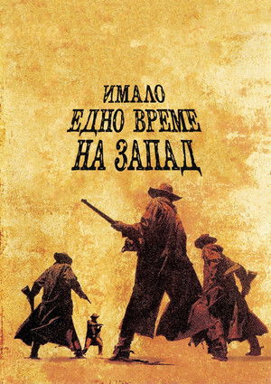 poster Once Upon a Time in the West