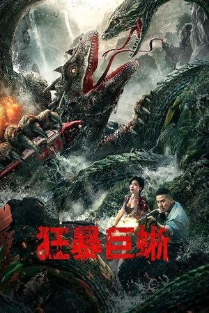 Crazy Lizard (2024)