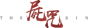 씬 — Logos 4