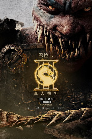 poster Mortal Kombat II