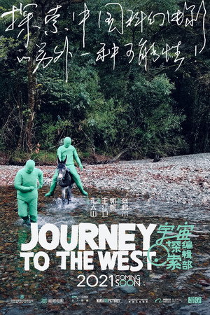 Journey to the West 24