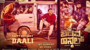 Badava Rascal (2021) Hindi Dubbed