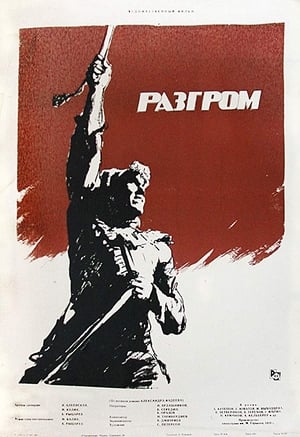 Poster The Youth of Our Parents (1958)