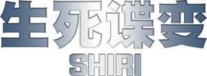 Shiri — Logos 4
